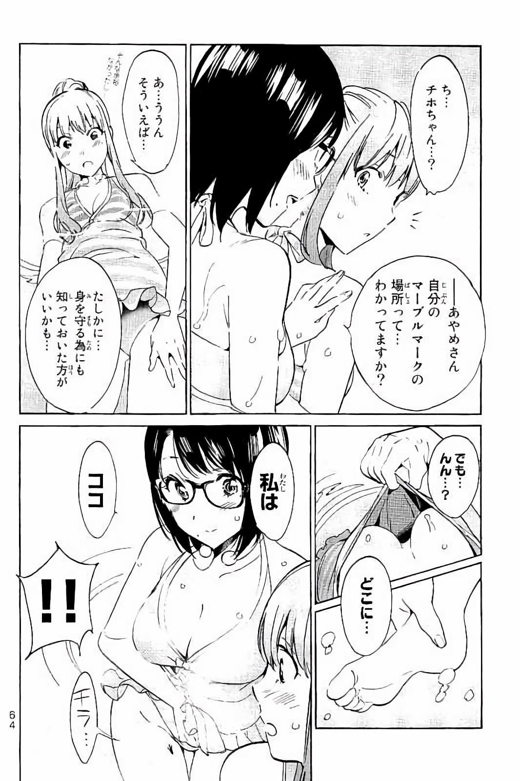 Real Account - Chapter 34 - Page 6