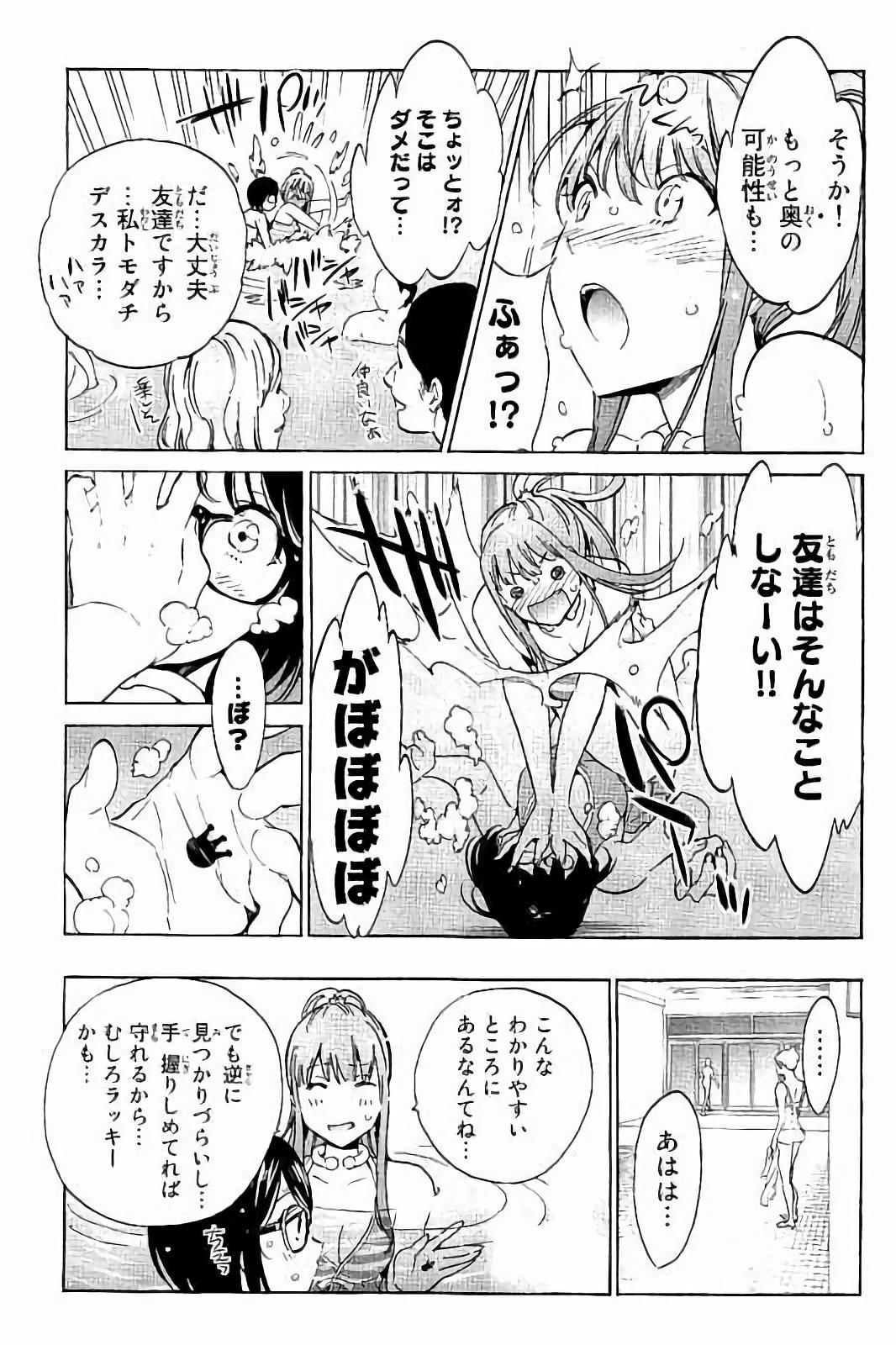 Real Account - Chapter 34 - Page 9