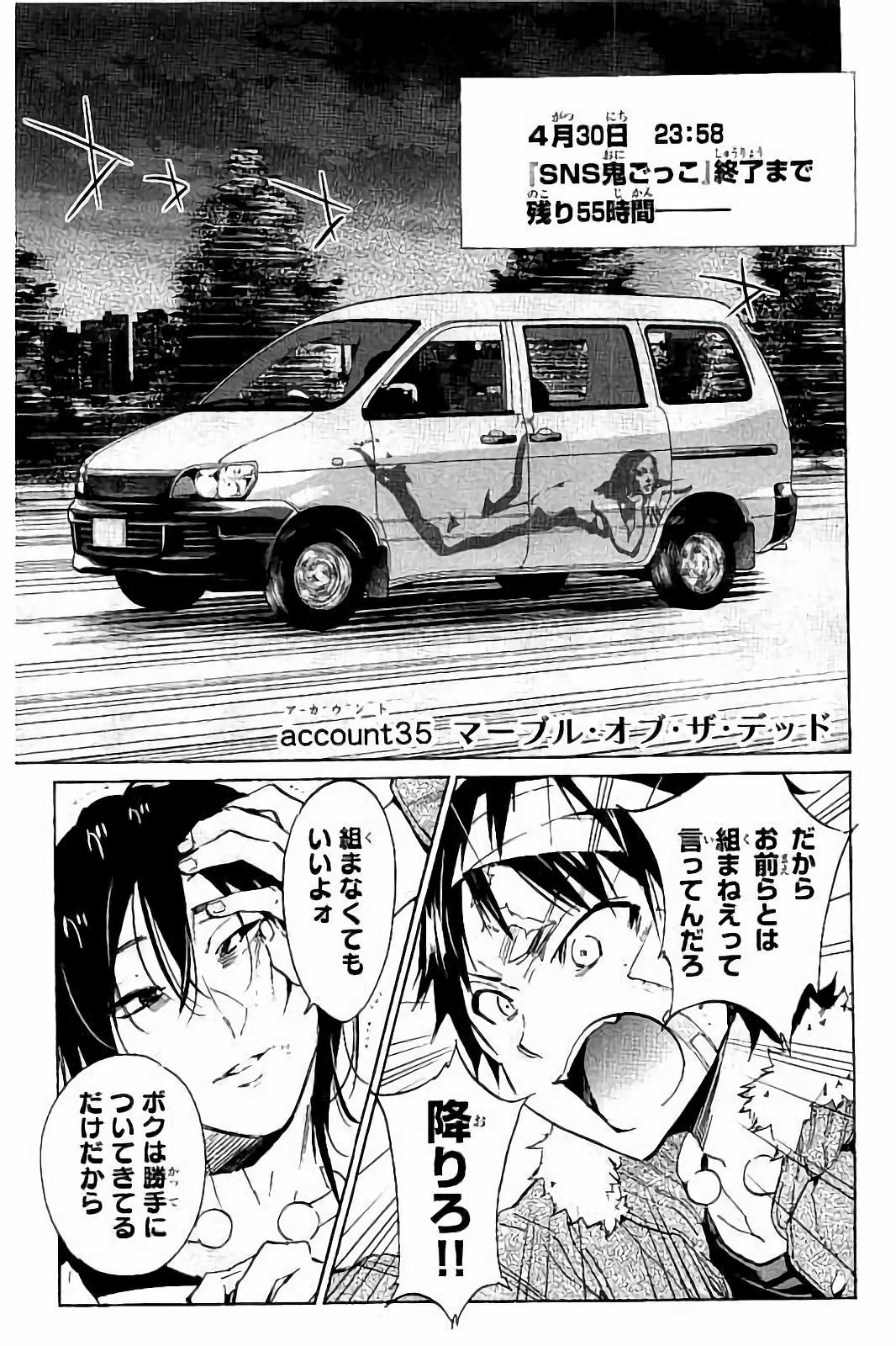 Real Account - Chapter 35 - Page 1