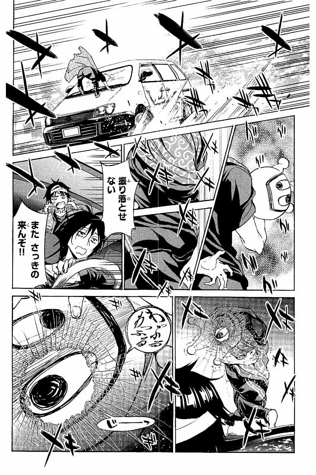 Real Account - Chapter 35 - Page 12