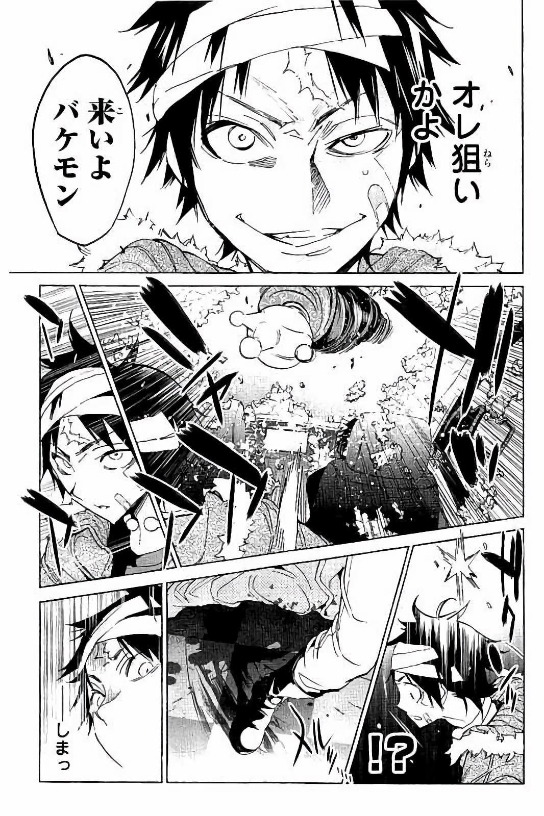 Real Account - Chapter 35 - Page 13