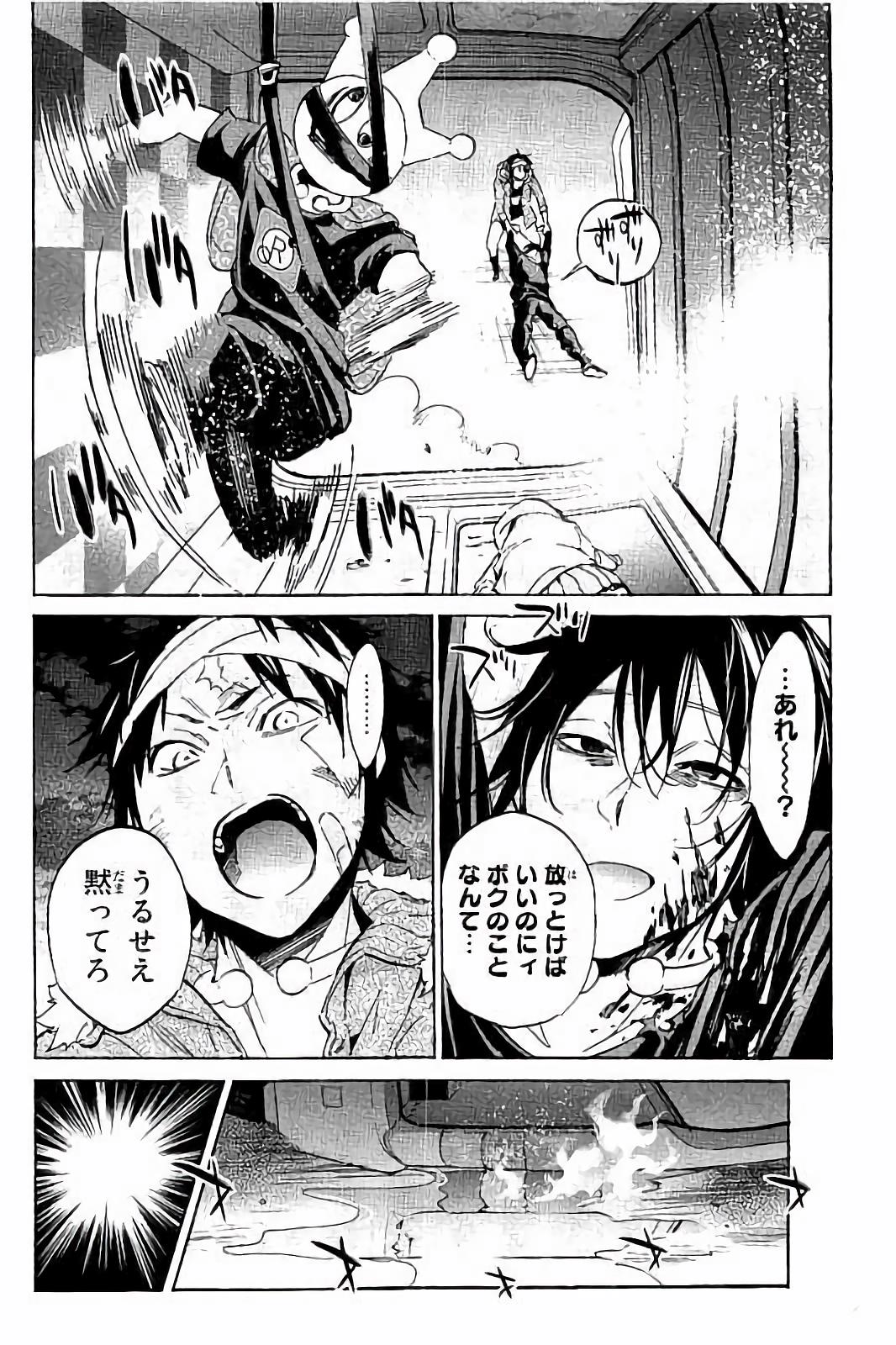 Real Account - Chapter 35 - Page 16