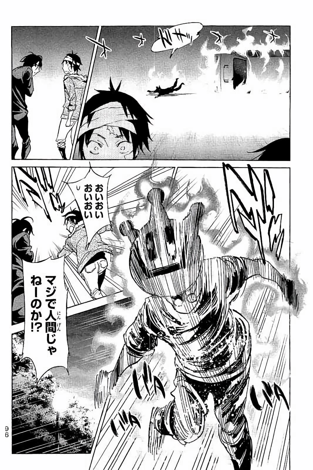 Real Account - Chapter 35 - Page 18