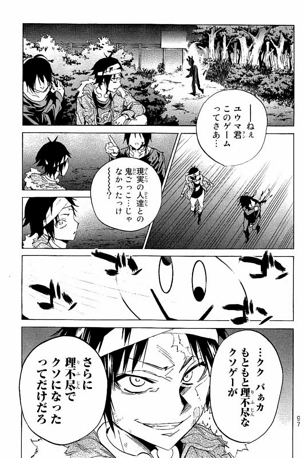 Real Account - Chapter 35 - Page 19