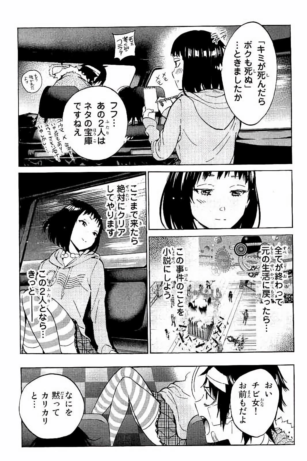 Real Account - Chapter 35 - Page 3