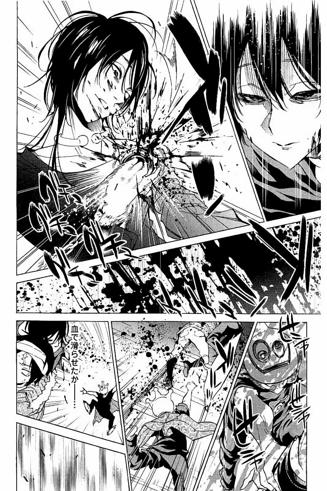 Real Account - Chapter 36 - Page 14