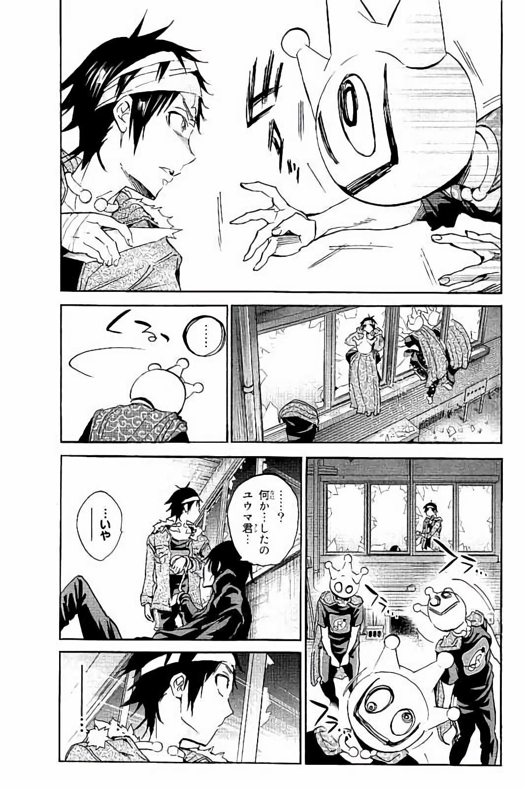 Real Account - Chapter 36 - Page 17