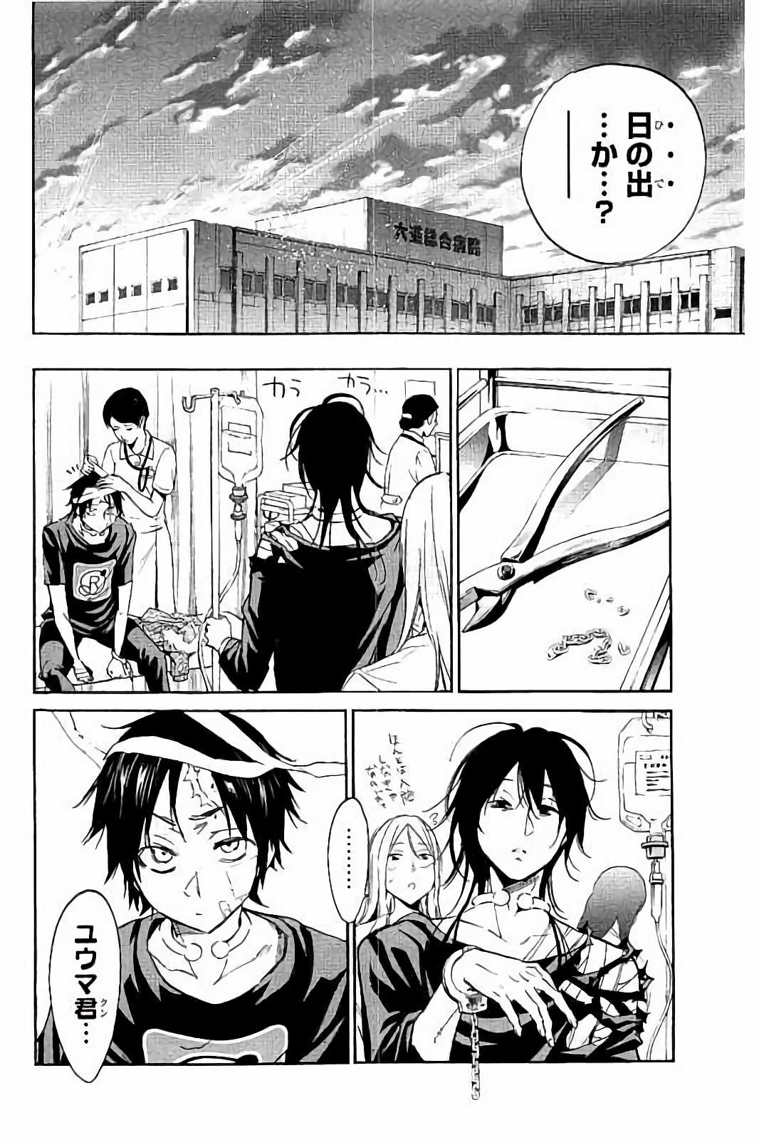 Real Account - Chapter 36 - Page 18