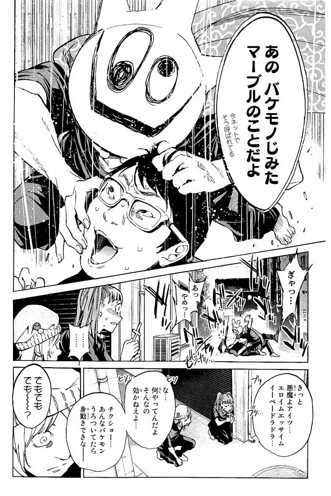 Real Account - Chapter 36 - Page 2