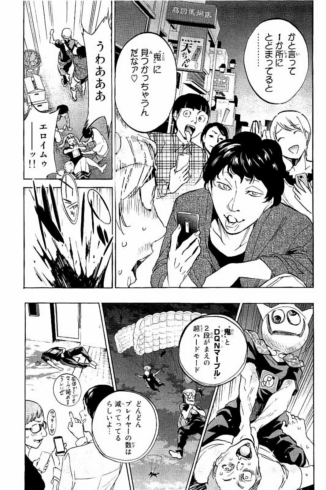 Real Account - Chapter 36 - Page 3