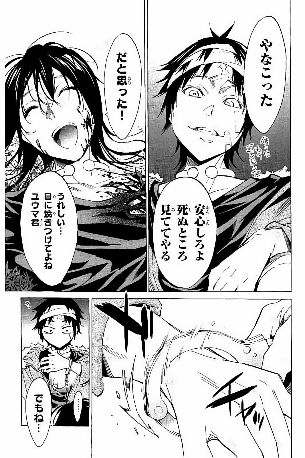 Real Account - Chapter 36 - Page 5