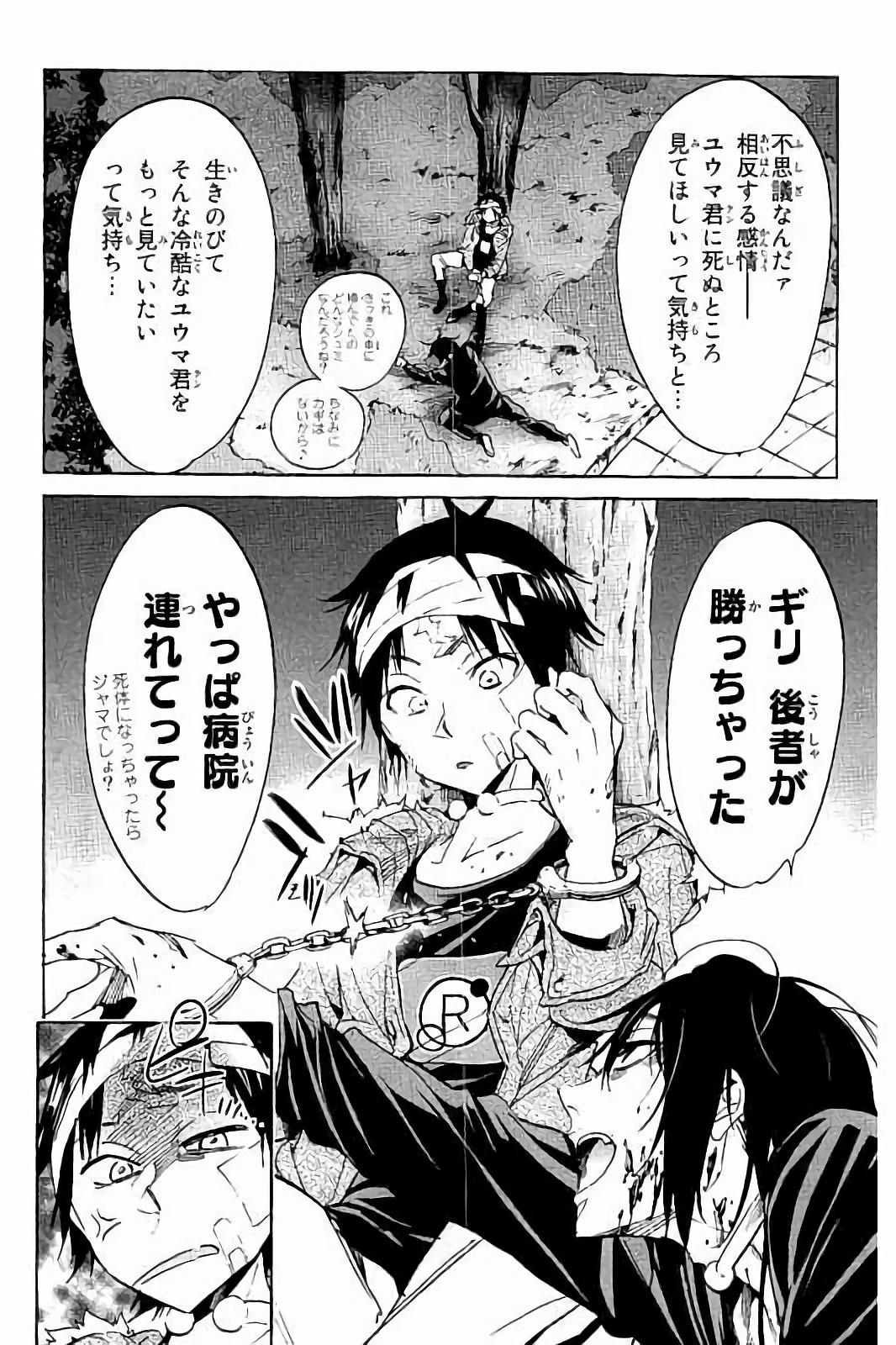 Real Account - Chapter 36 - Page 6