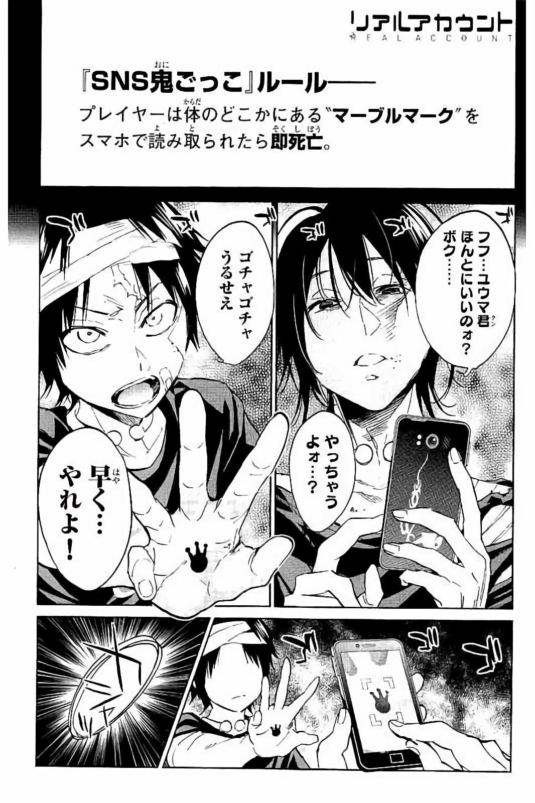 Real Account - Chapter 37 - Page 1