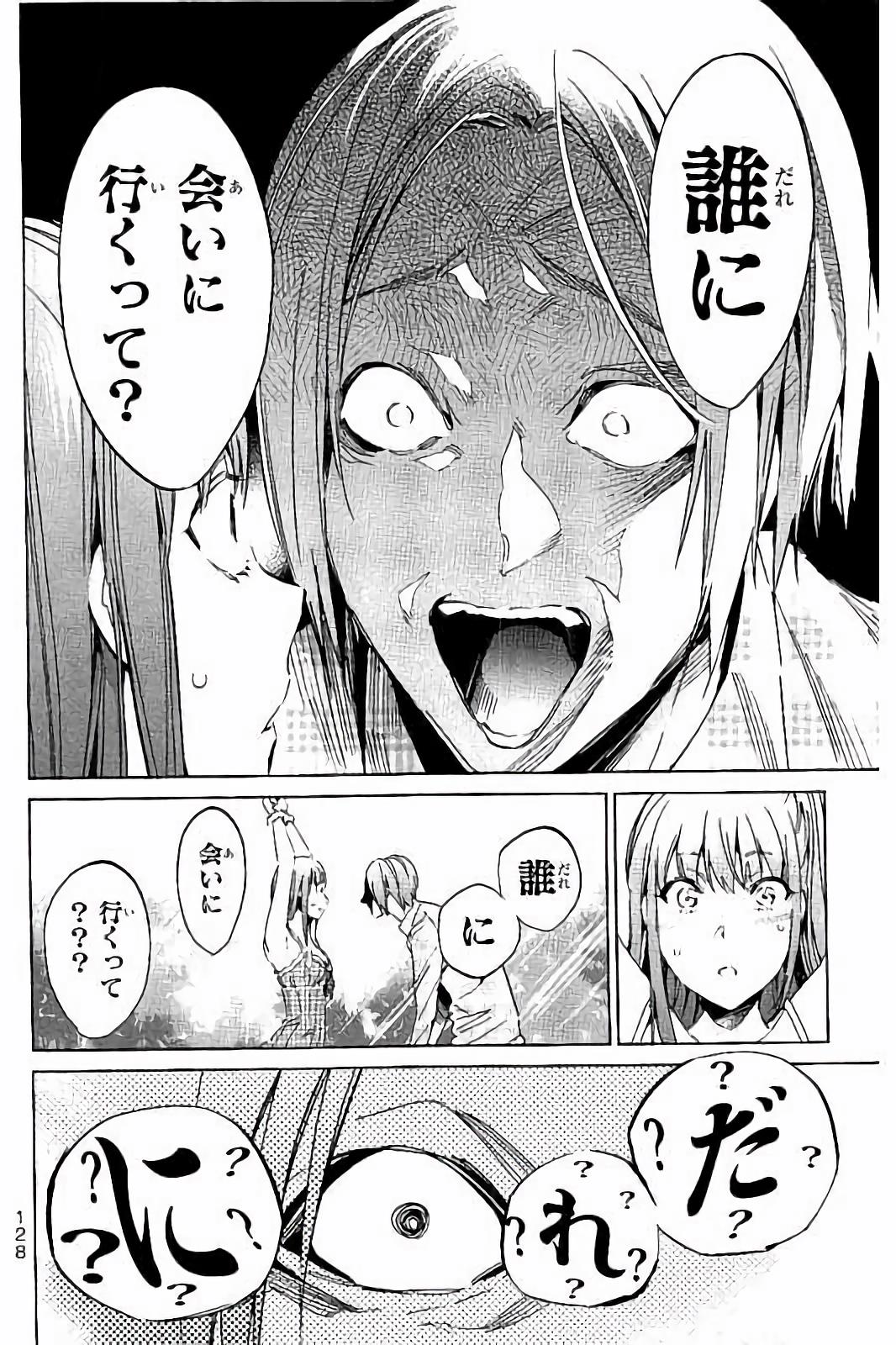 Real Account - Chapter 37 - Page 10