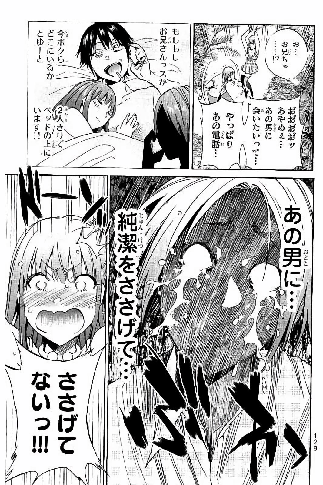 Real Account - Chapter 37 - Page 11