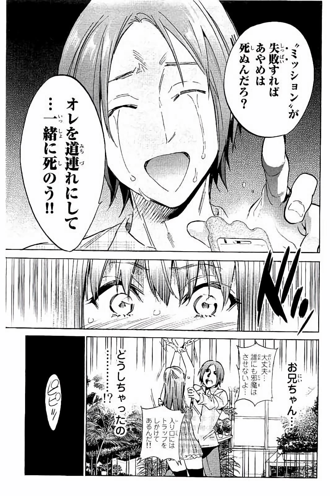 Real Account - Chapter 37 - Page 13