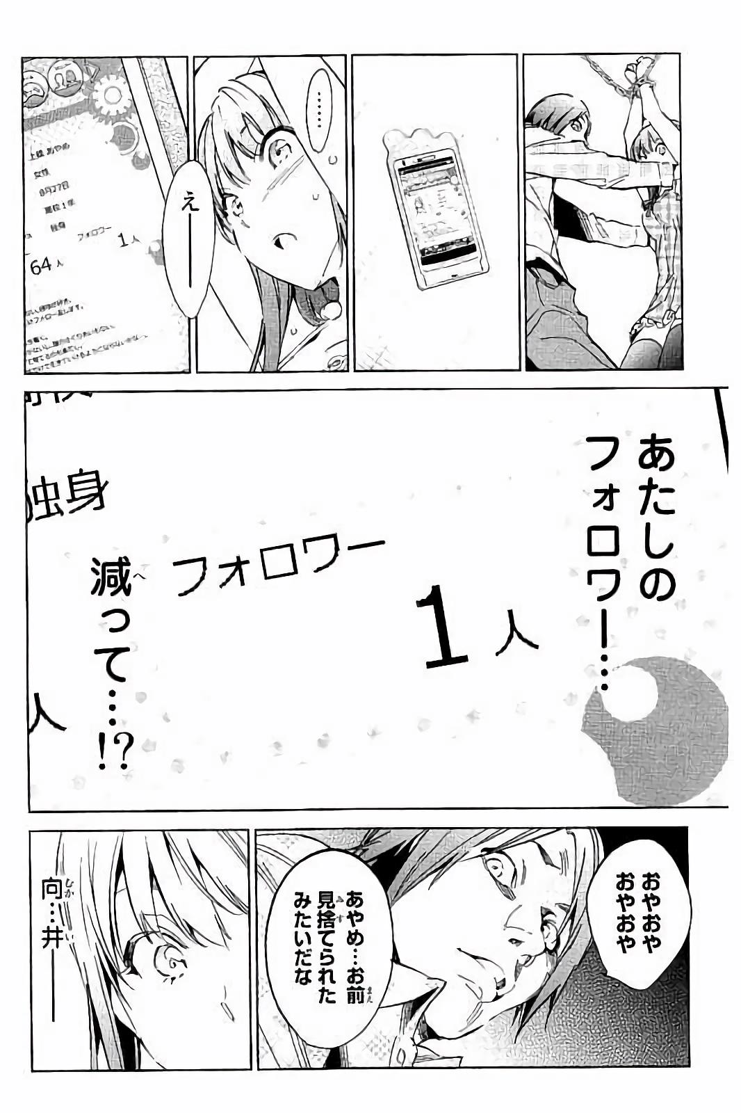 Real Account - Chapter 37 - Page 14