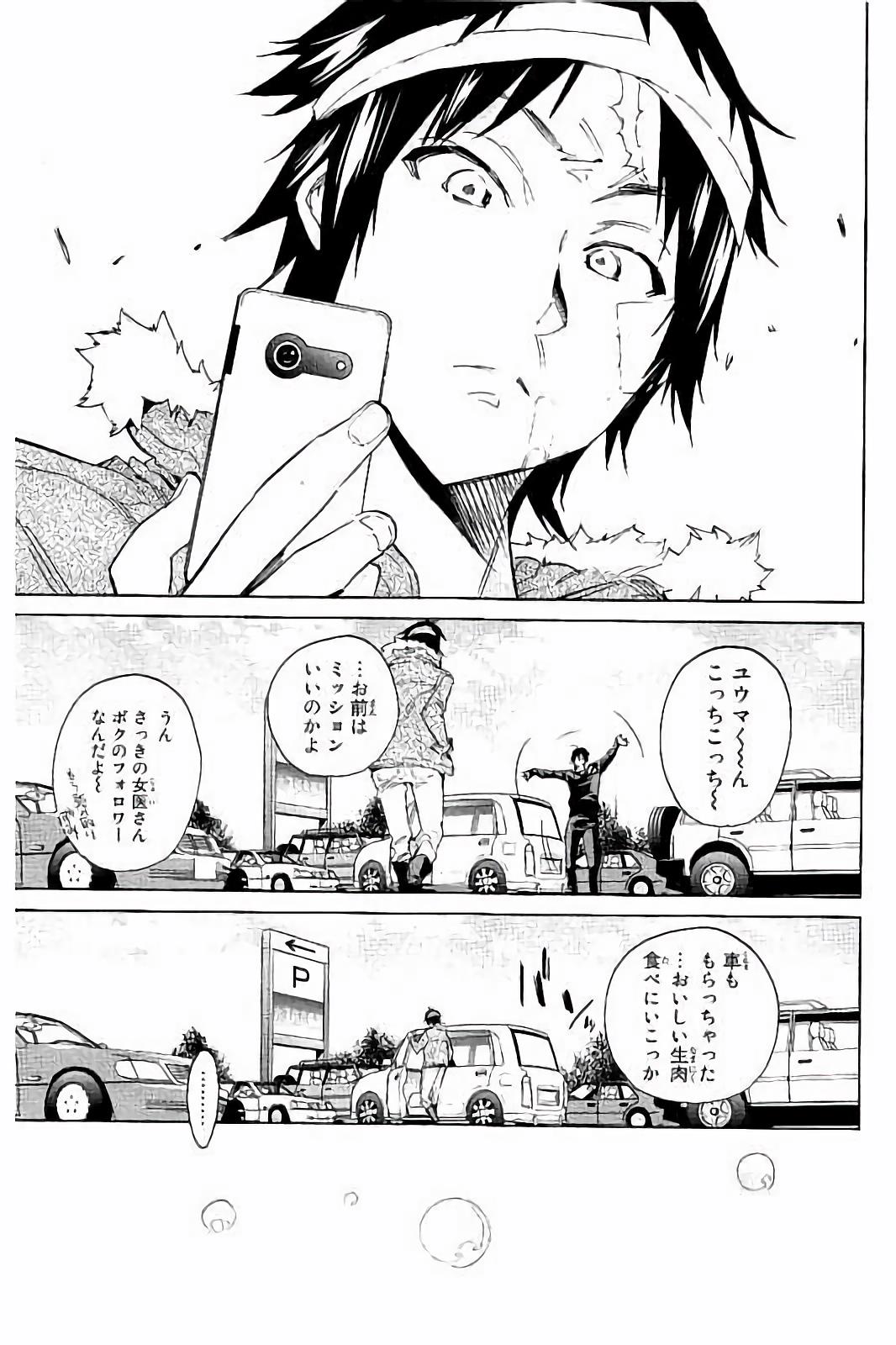 Real Account - Chapter 37 - Page 15