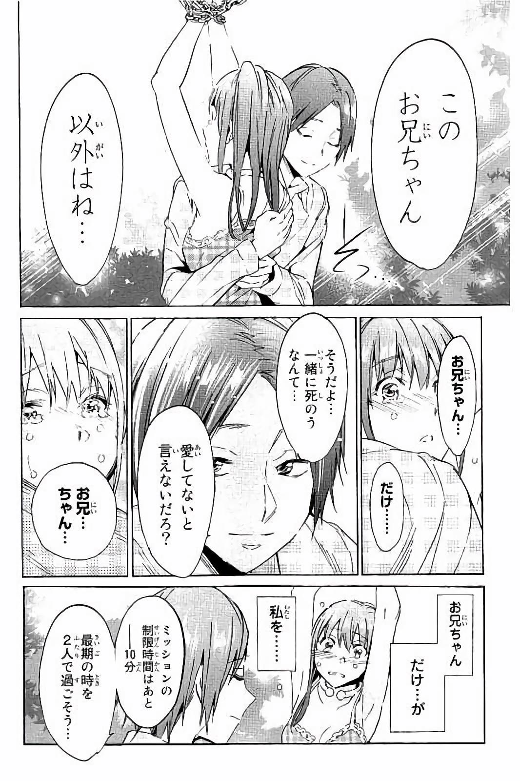 Real Account - Chapter 37 - Page 18