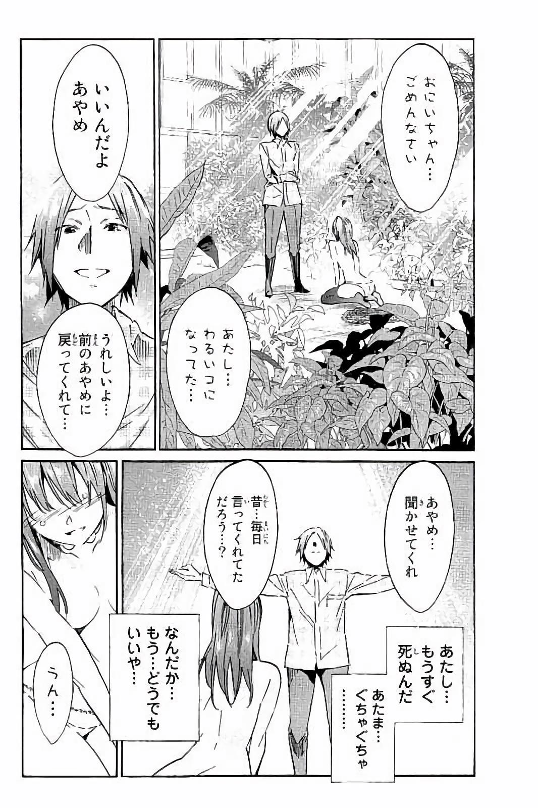 Real Account - Chapter 37 - Page 20