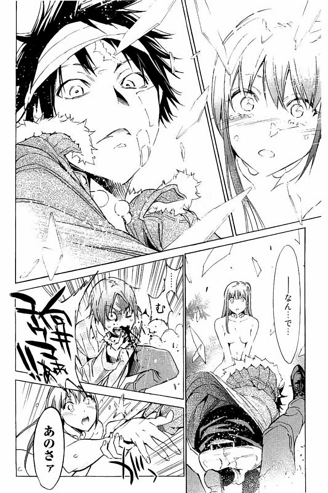 Real Account - Chapter 37 - Page 24