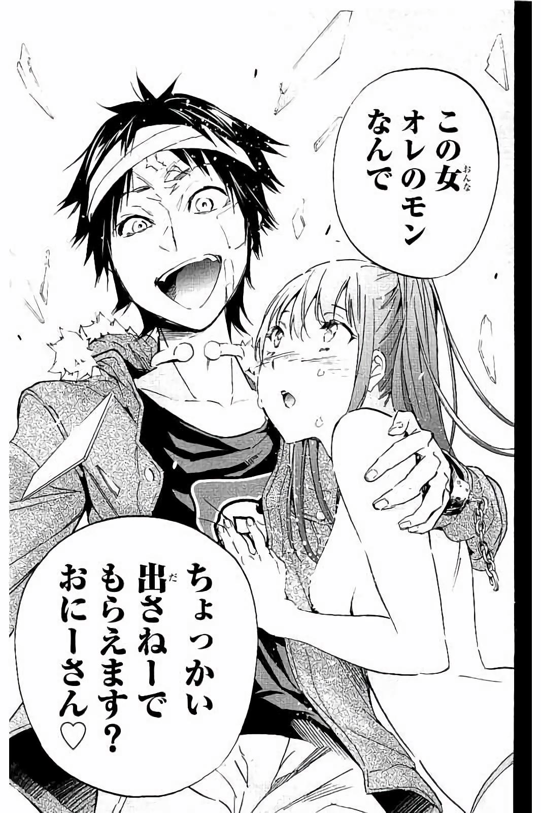 Real Account - Chapter 37 - Page 25