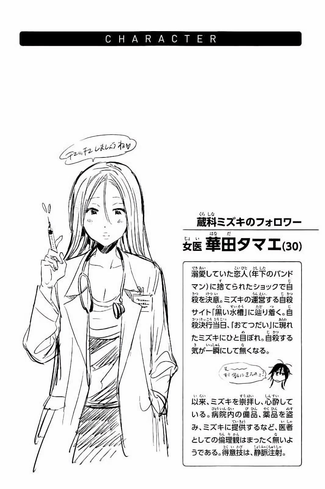 Real Account - Chapter 37 - Page 26