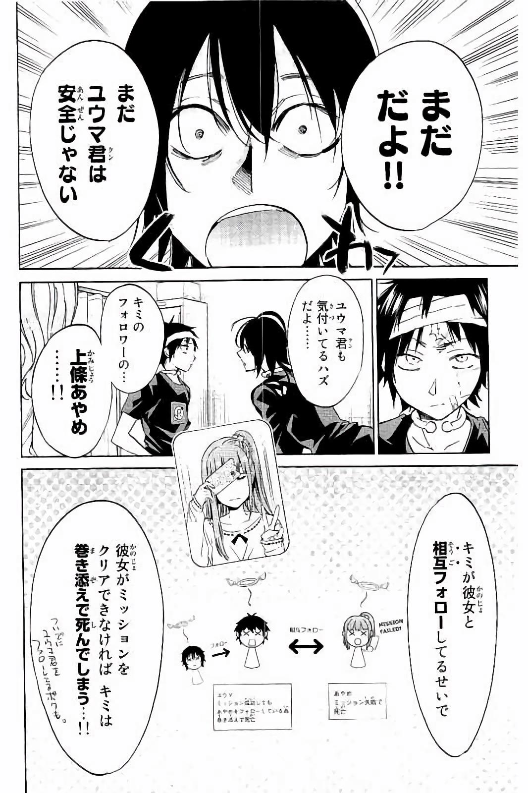 Real Account - Chapter 37 - Page 4