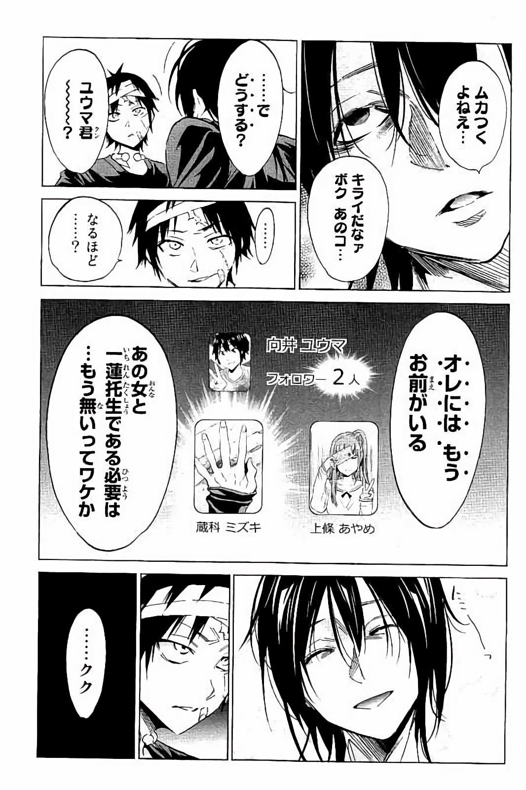 Real Account - Chapter 37 - Page 5