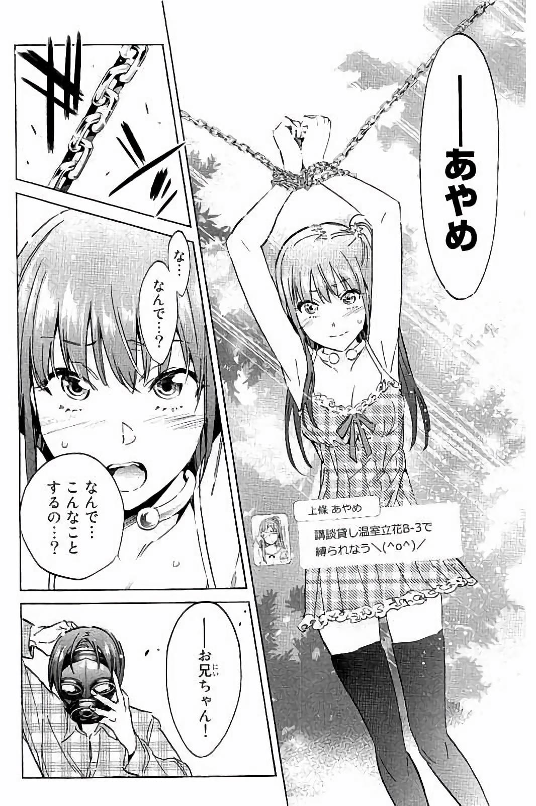 Real Account - Chapter 37 - Page 8