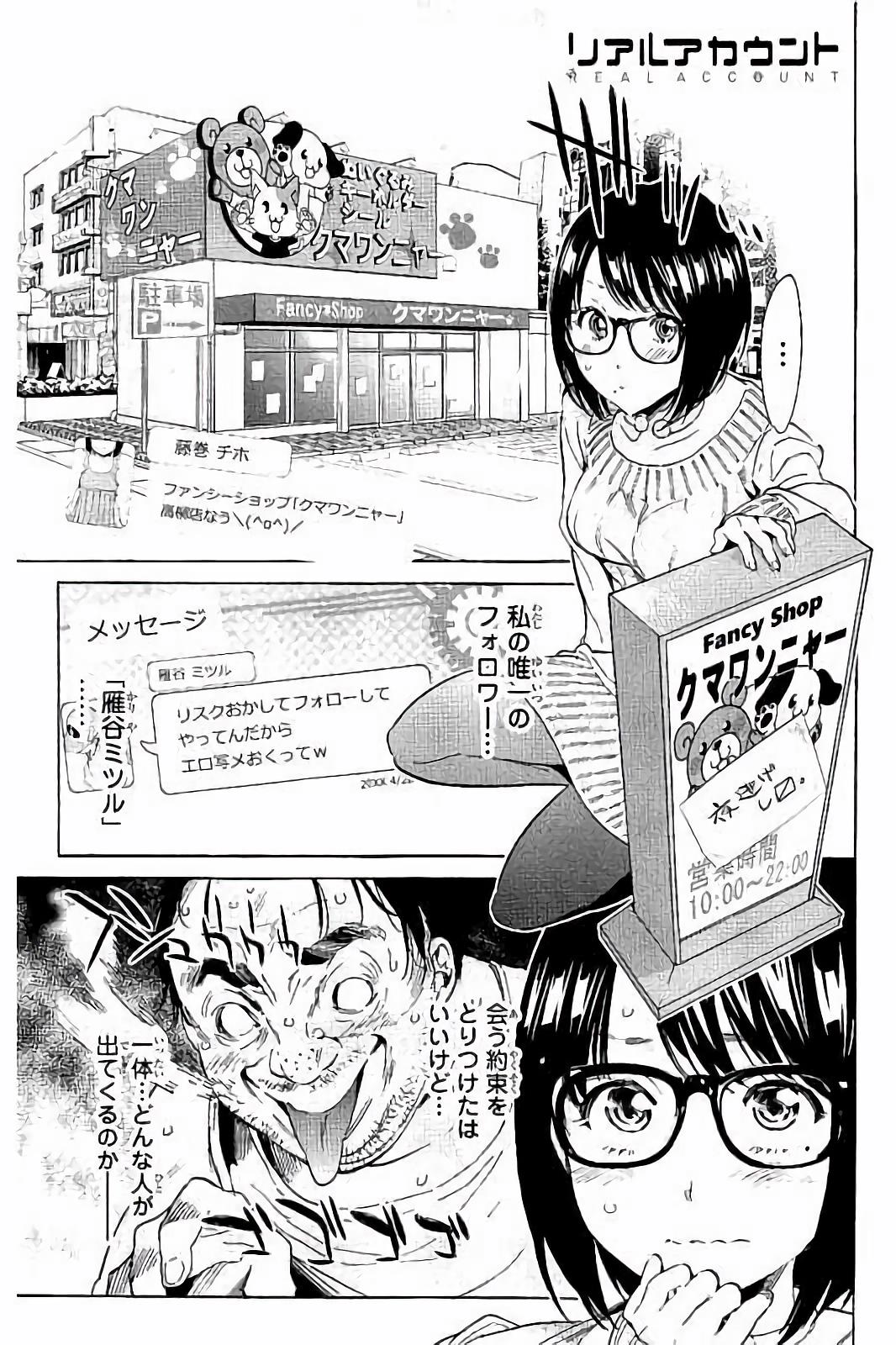 Real Account - Chapter 38 - Page 1