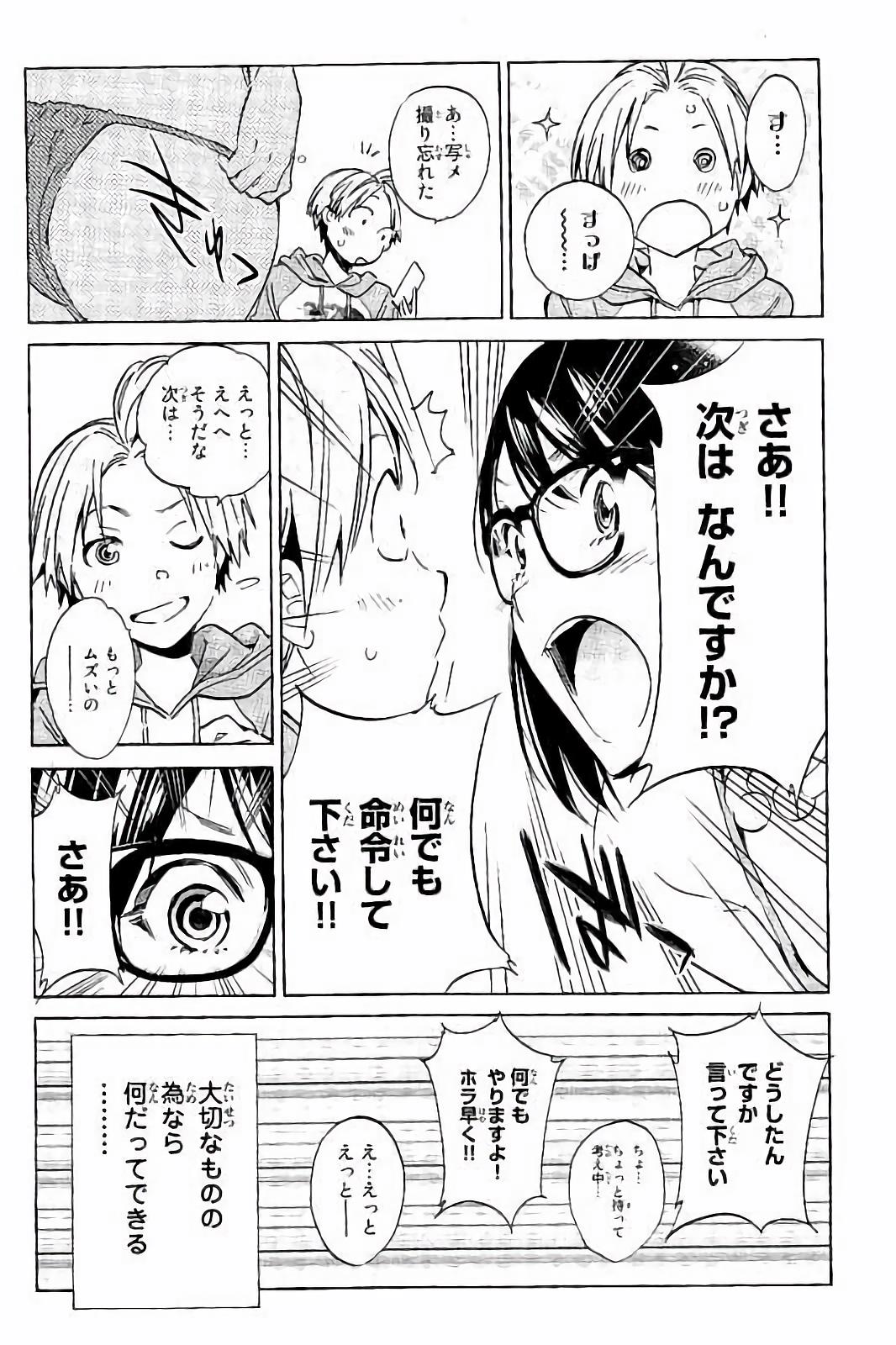 Real Account - Chapter 38 - Page 12