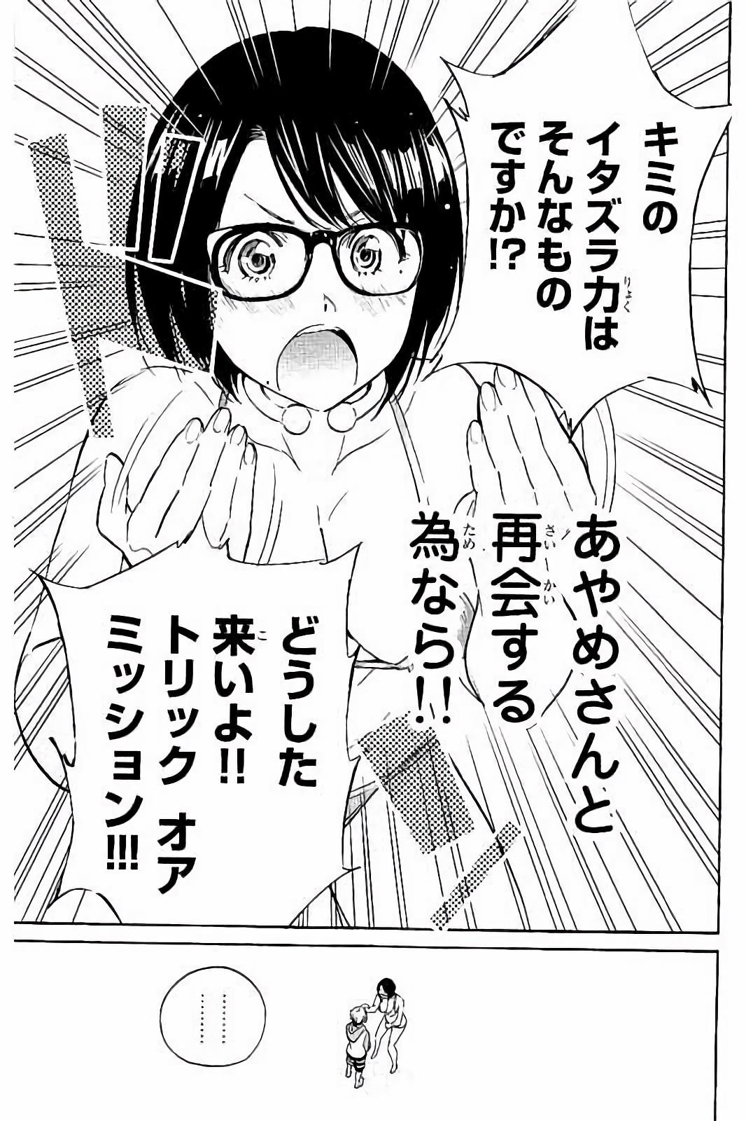 Real Account - Chapter 38 - Page 13