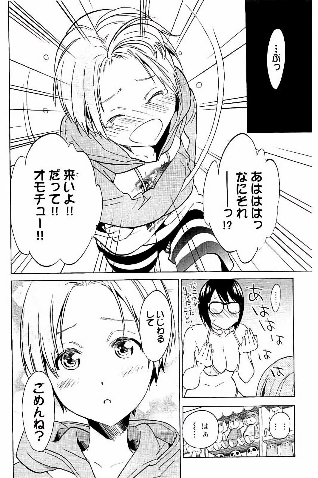 Real Account - Chapter 38 - Page 14