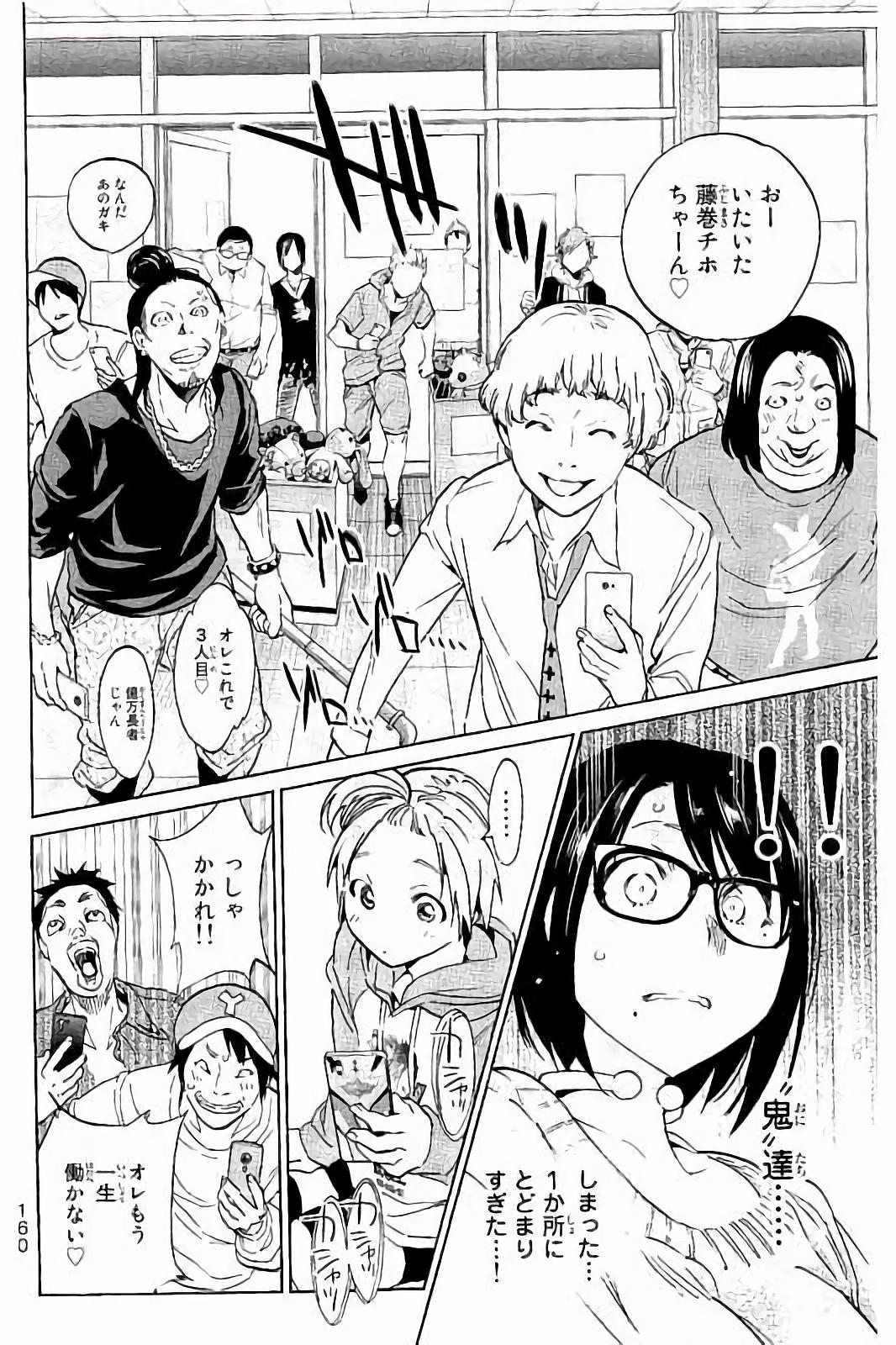 Real Account - Chapter 38 - Page 16