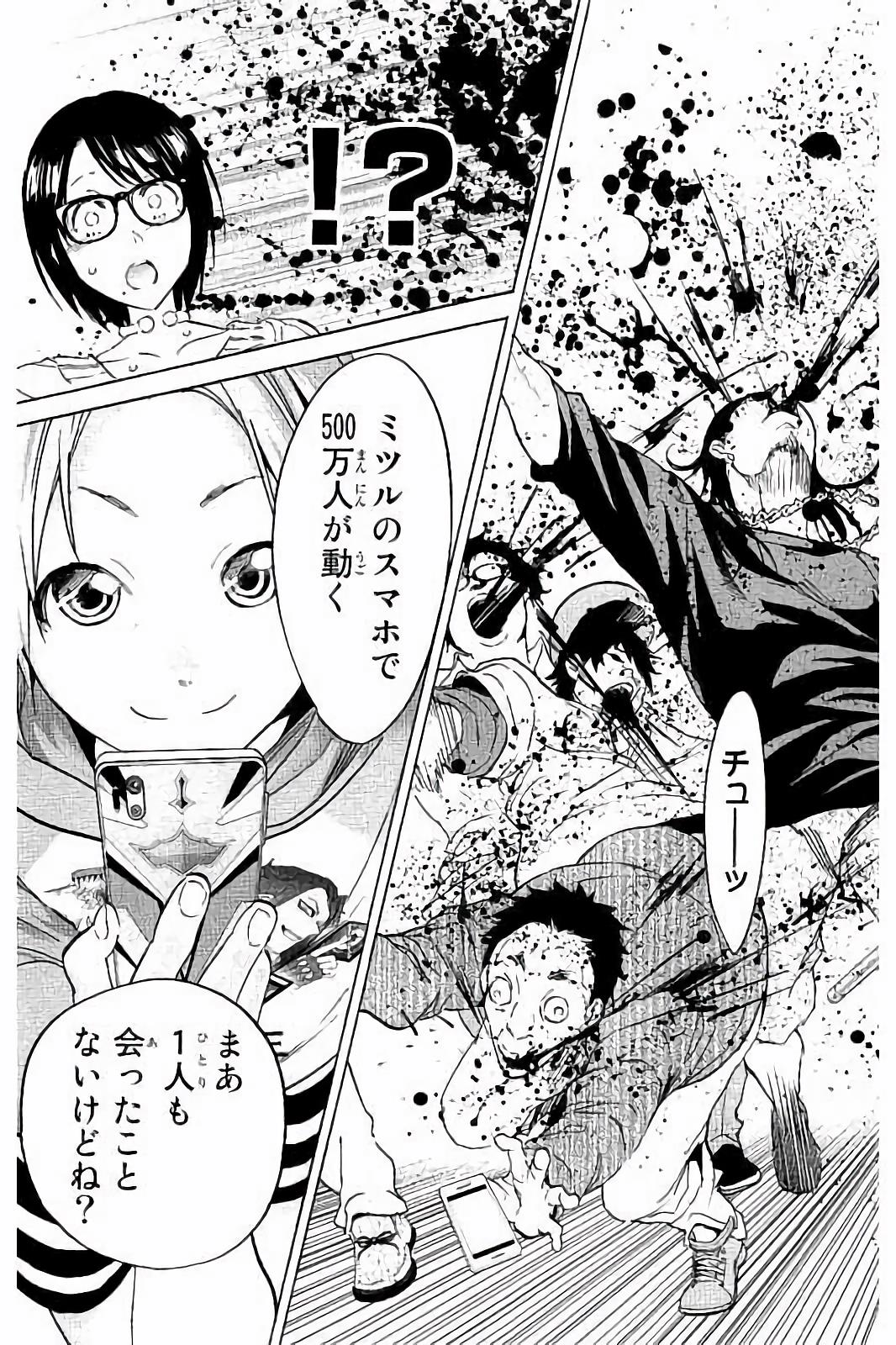 Real Account - Chapter 38 - Page 19