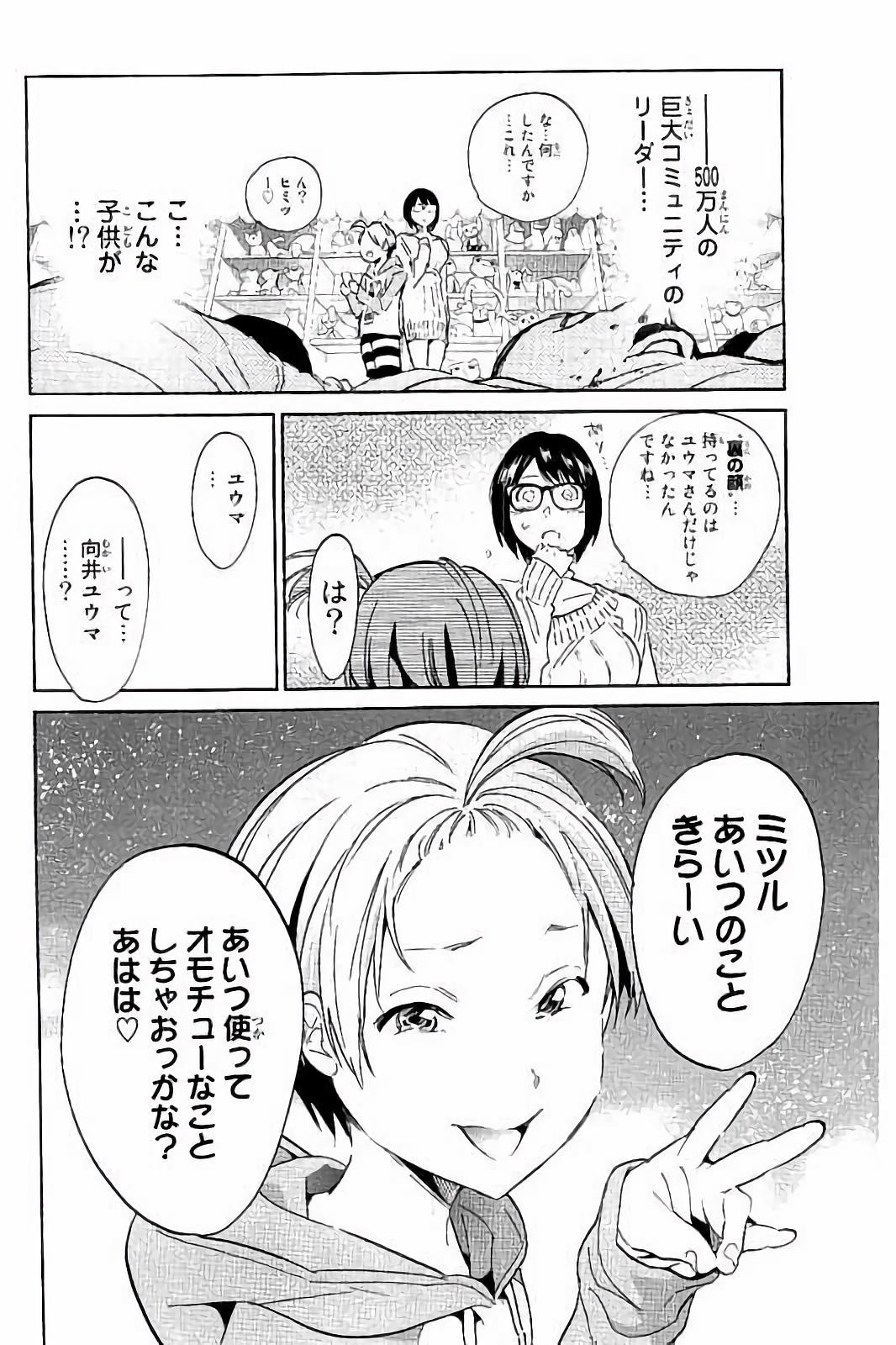 Real Account - Chapter 38 - Page 20