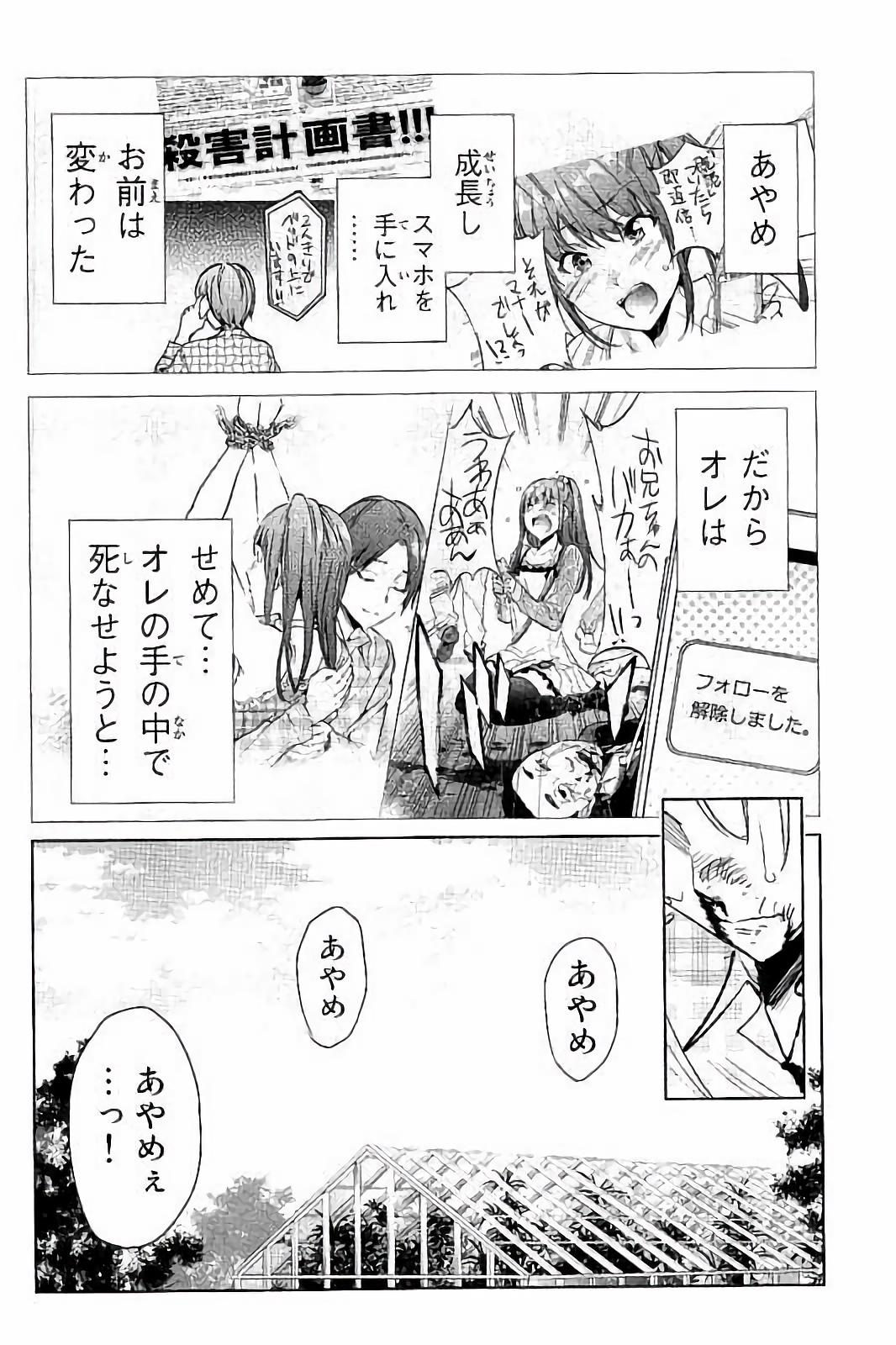 Real Account - Chapter 38 - Page 22