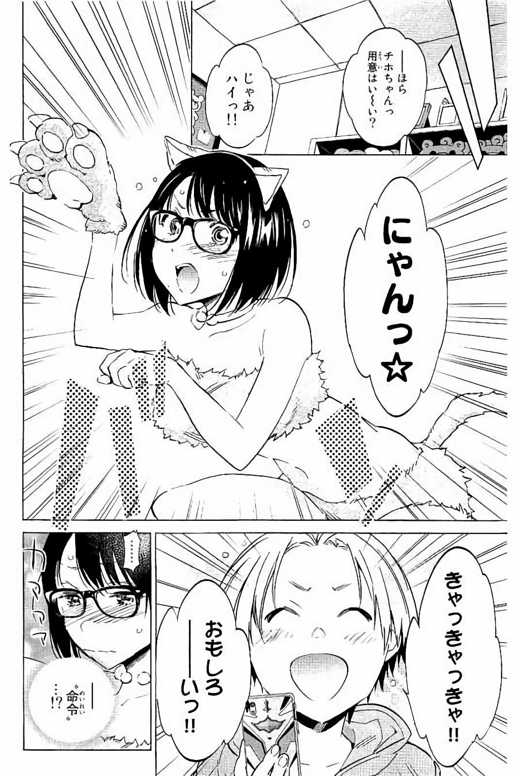 Real Account - Chapter 38 - Page 4