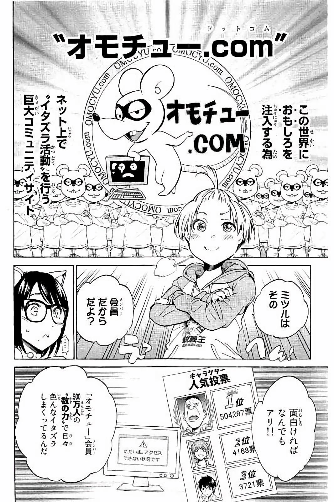 Real Account - Chapter 38 - Page 6