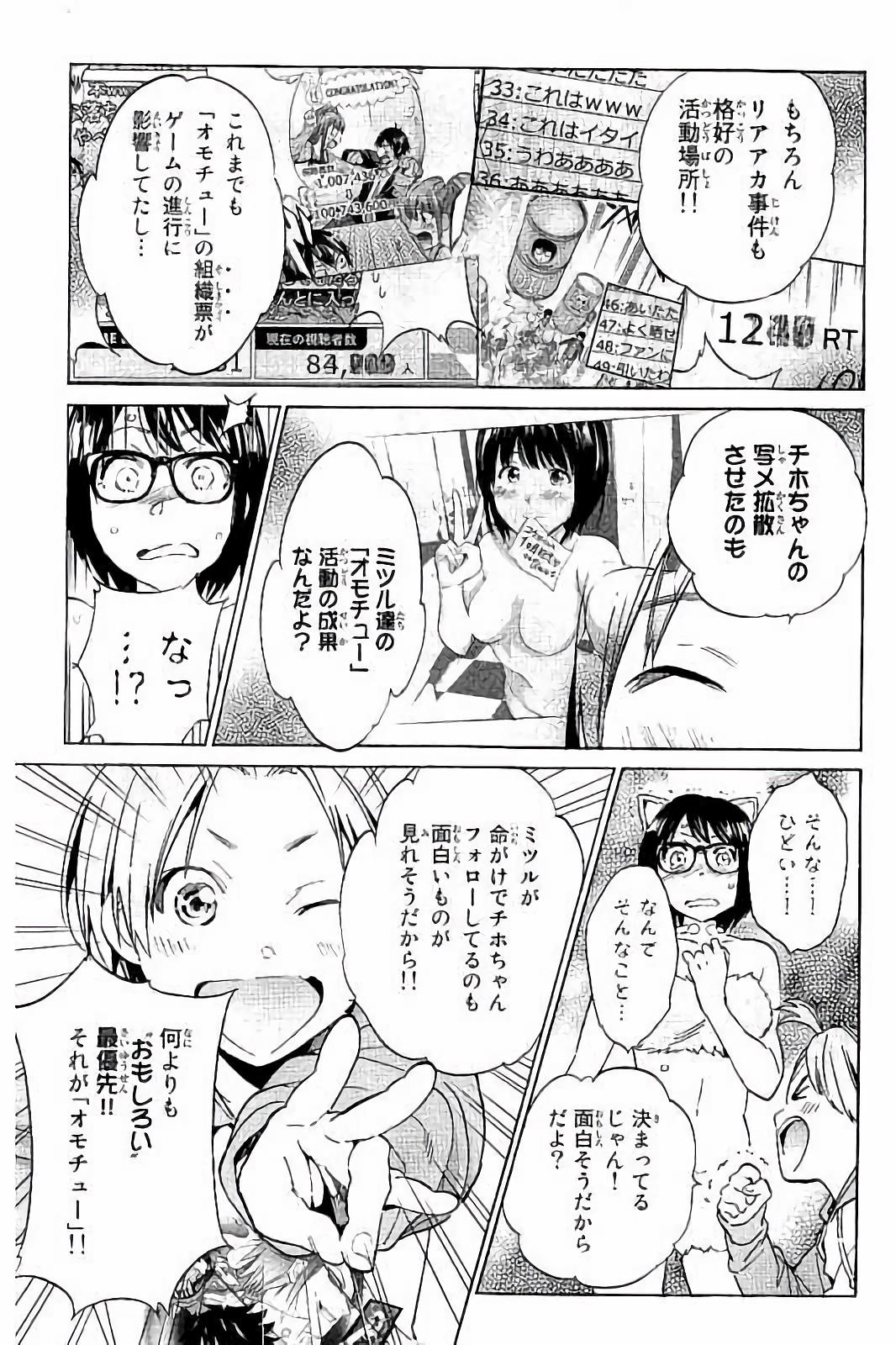 Real Account - Chapter 38 - Page 7