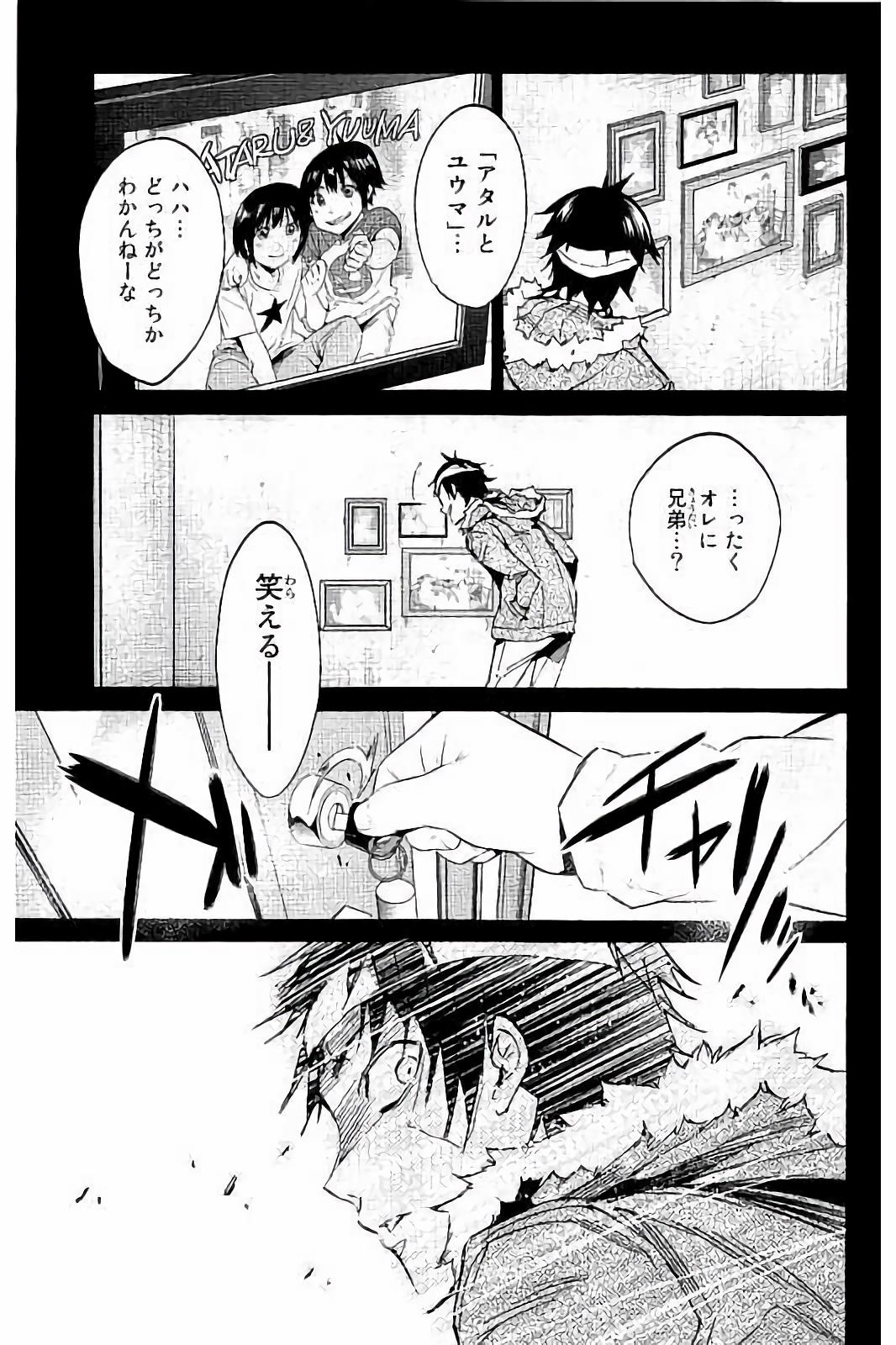 Real Account - Chapter 39 - Page 11