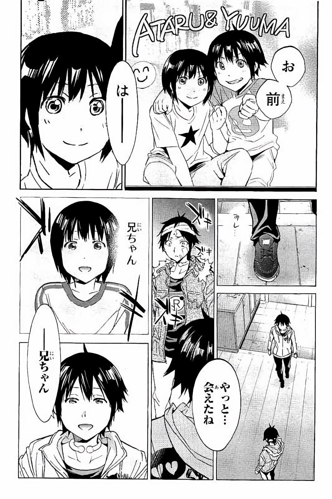 Real Account - Chapter 39 - Page 15