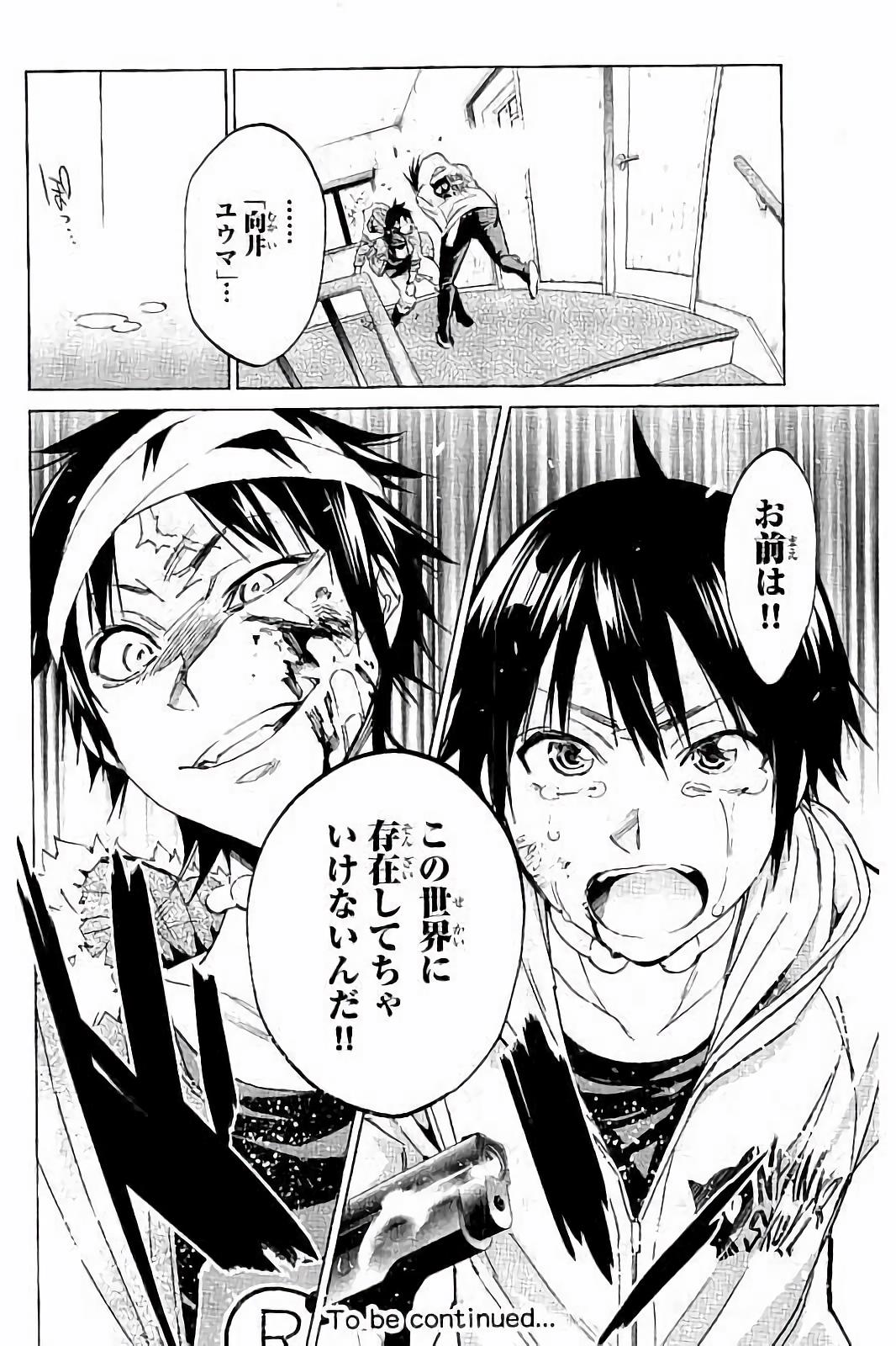 Real Account - Chapter 39 - Page 20