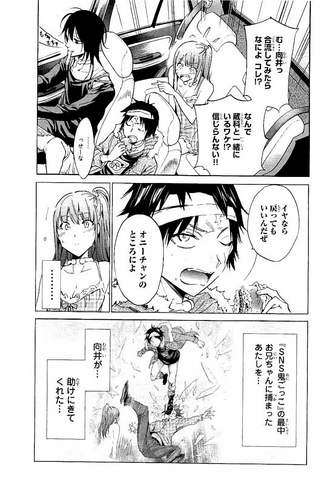 Real Account - Chapter 39 - Page 3