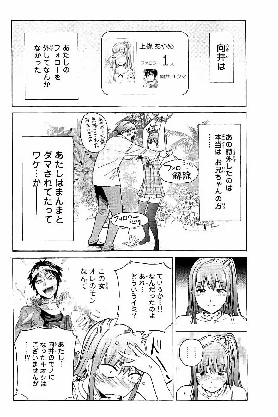 Real Account - Chapter 39 - Page 4