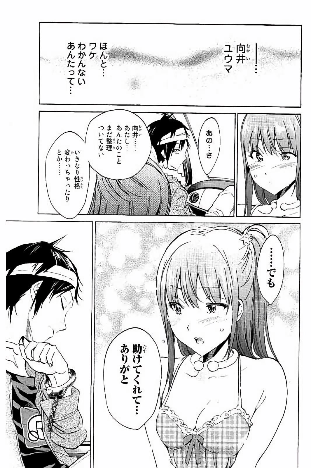 Real Account - Chapter 39 - Page 5