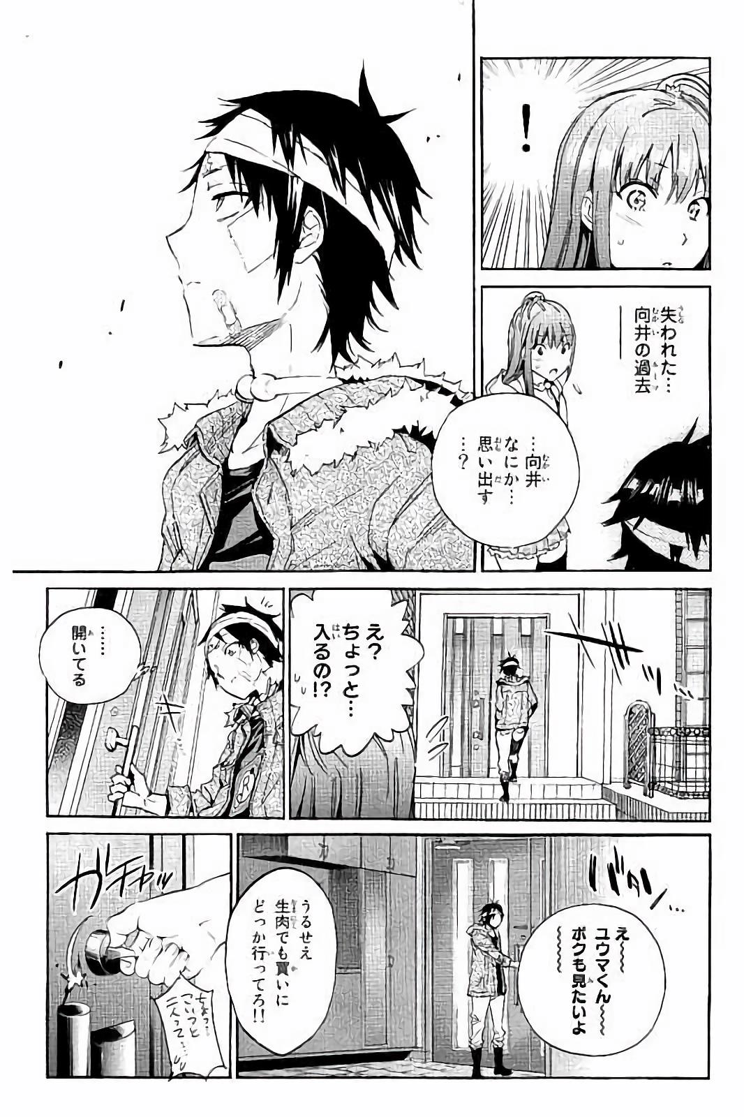 Real Account - Chapter 39 - Page 7