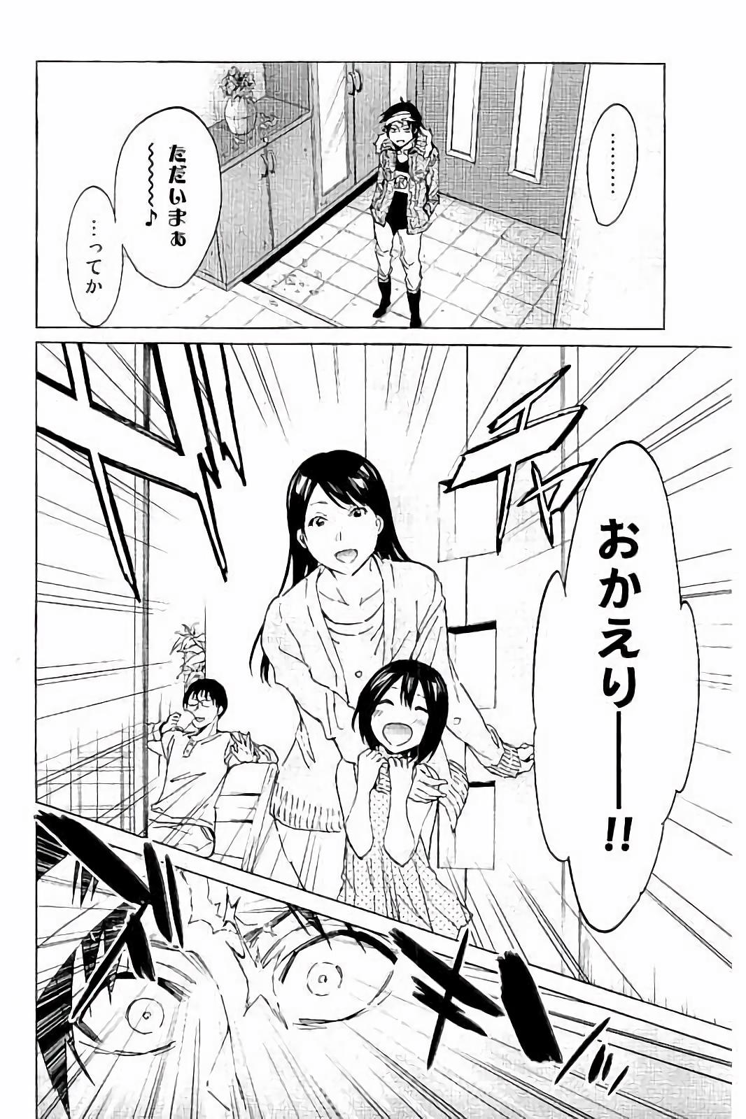 Real Account - Chapter 39 - Page 8