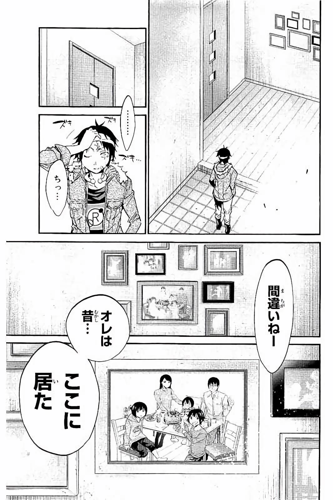 Real Account - Chapter 39 - Page 9